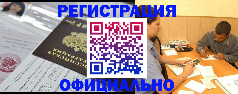 временная регистрация 2025 в Суворове