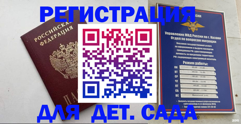 временная регистрация недорого в Суворове