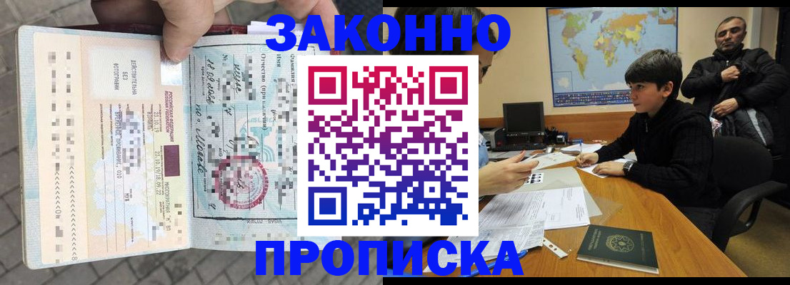 временная регистрация гарантия в Суворове