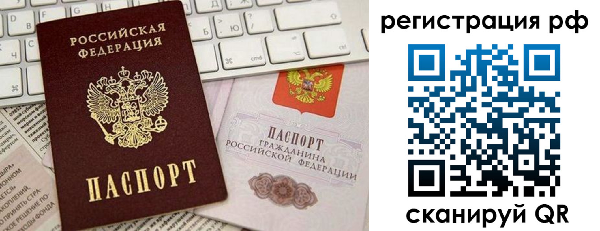 временная регистрация законно в Суворове
