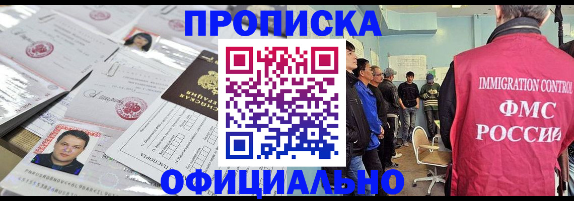 временная регистрация в Суворове