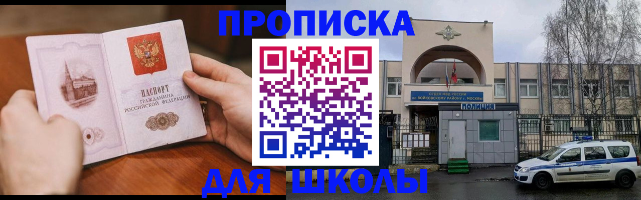 прописка паспорт в Суворове