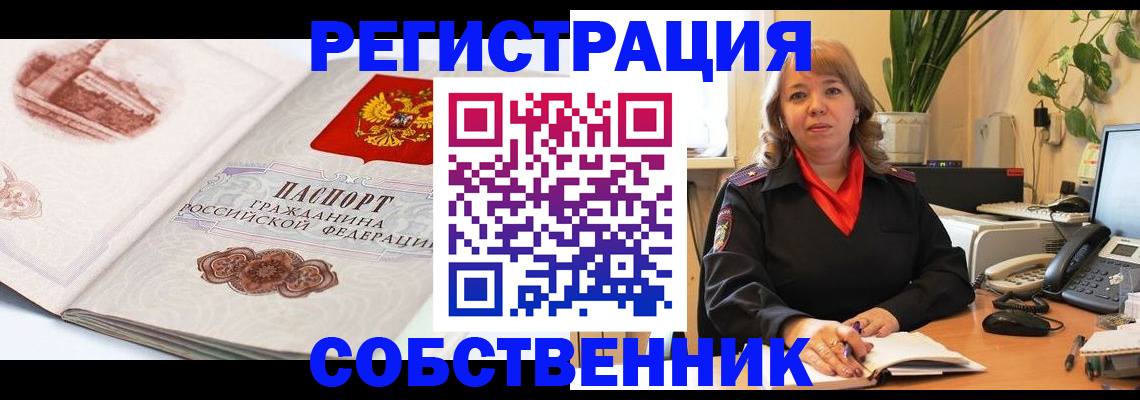 регистрация в Суворове